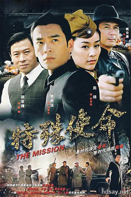 [2007][中国][连续剧][特殊使命(全28集)][vcd-rmvb/7.21g][国语中字]