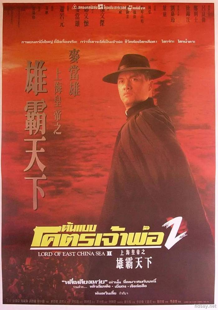 上海皇帝之雄霸天下