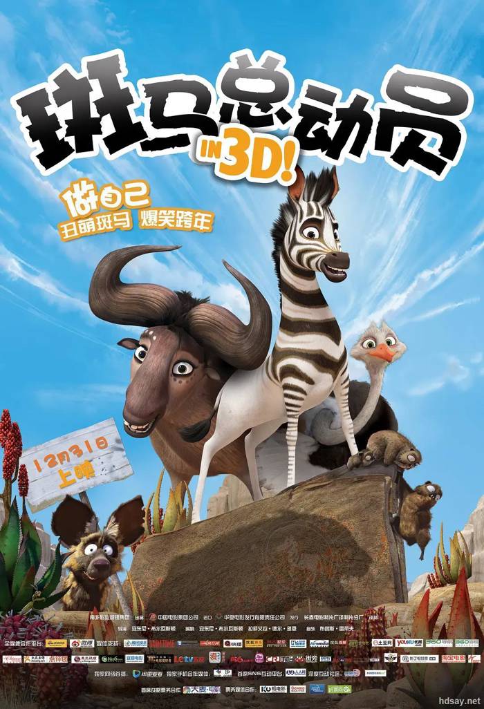 酷巴-寻斑大冒险