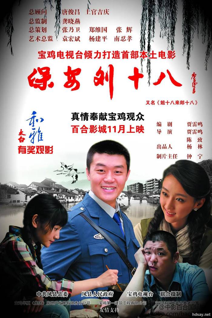 Security Guard Liu Shiba