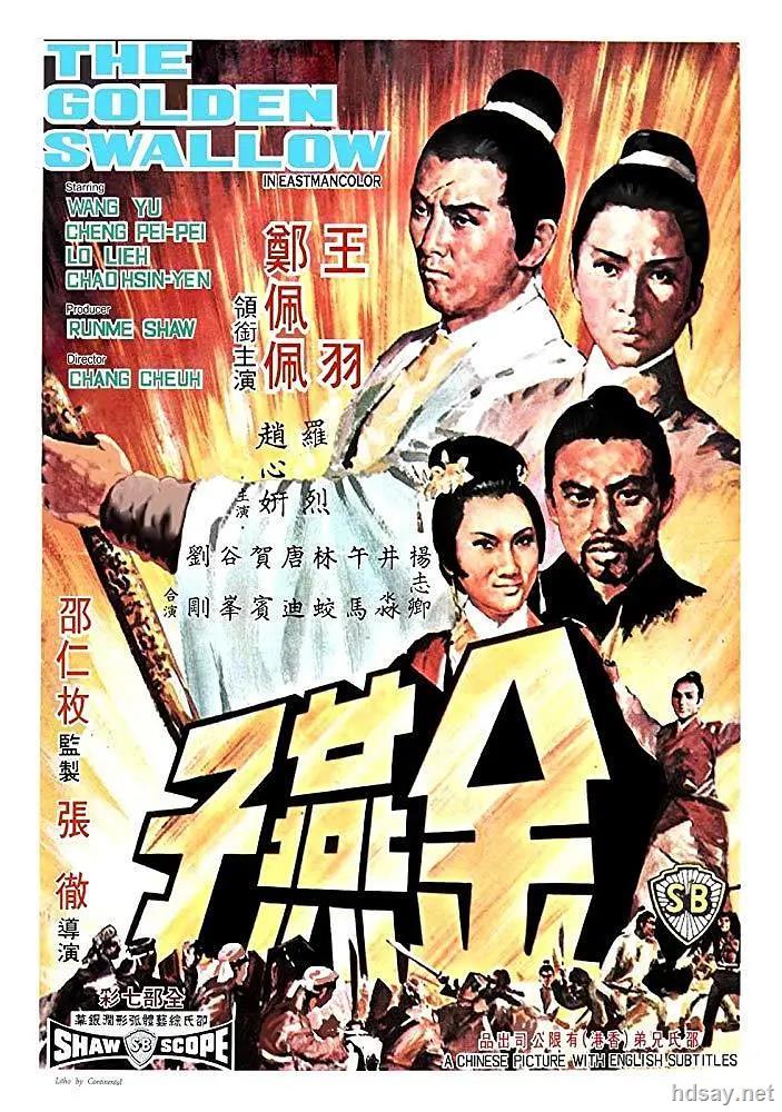 [金燕子(邵氏经典)]golden swallow 1968 bluray 720p ac3 x264-chd
