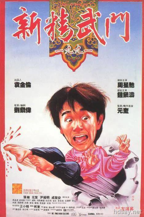 Fist of Fury 1991