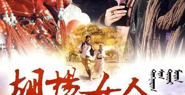 胡杨女人