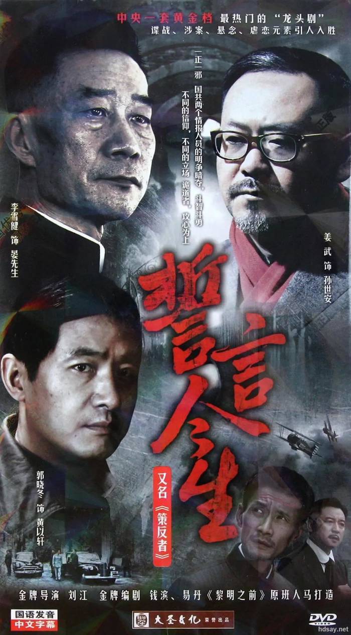 誓言今生