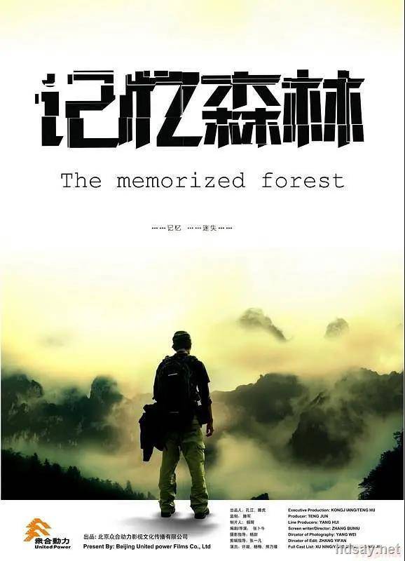 The. Memorized.forest