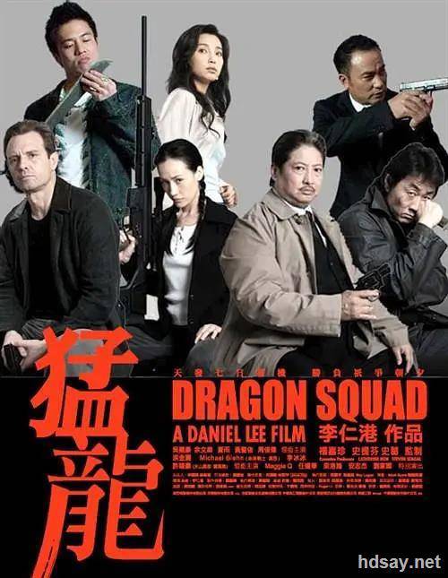 Dragon Squad