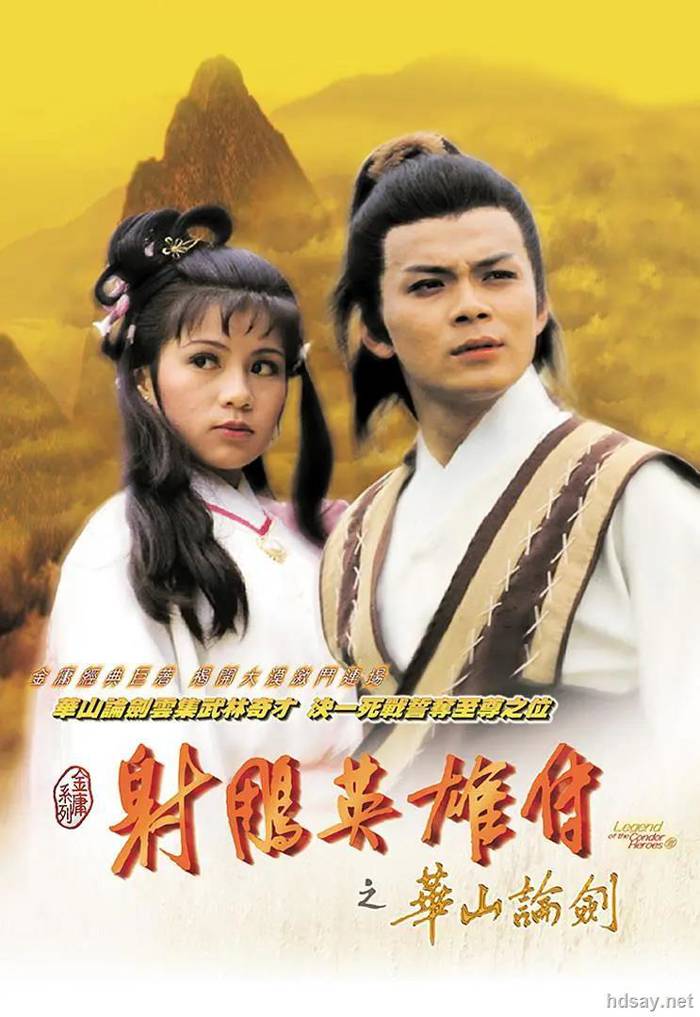 Legend of the Condor Heroes