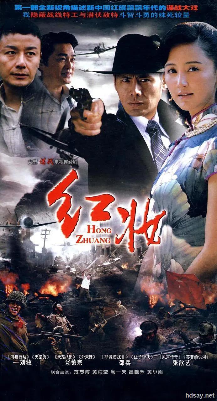 [2011][国产][红妆][国语32集全][vcd-rmvb/4.