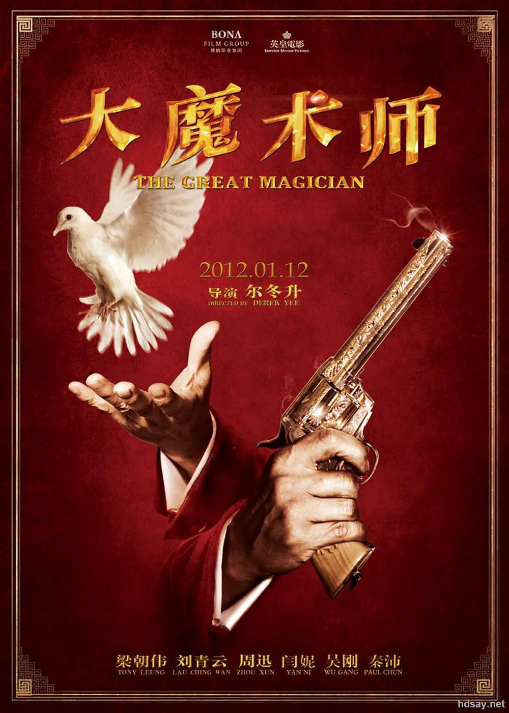 对它的魔术和娱乐价值的全面评价