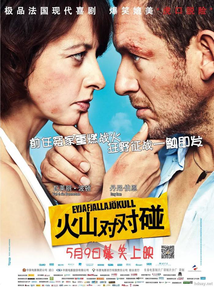 Eyjafjallajökull