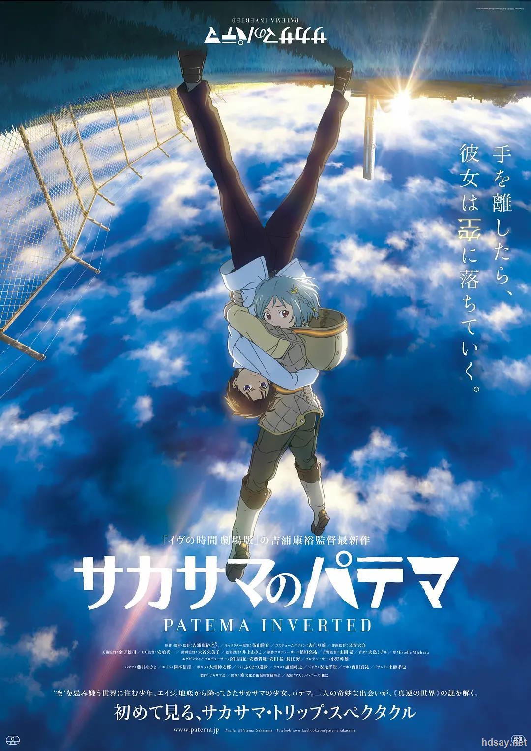 颠倒的帕特玛 Patema Inverted 13 7p Bluray X264 Wiki 内封中文字幕 4 4g Hdsay高清乐园
