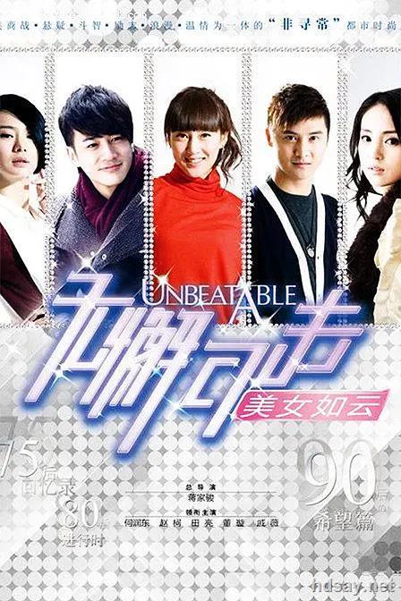 [国产][无懈可击之美女如云][vcd-rmvb][国语36集全][2010最新热播剧]