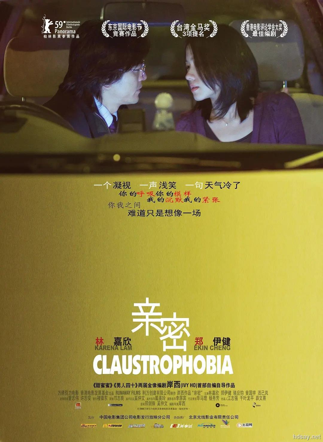 [2008][香港][爱情][亲密][dvd-rmvb/579m][国粤双语][中英字幕][480p