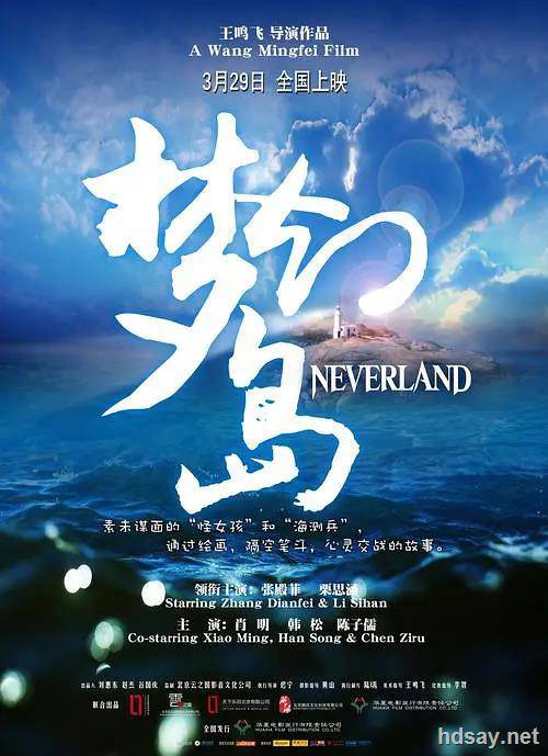Neverland