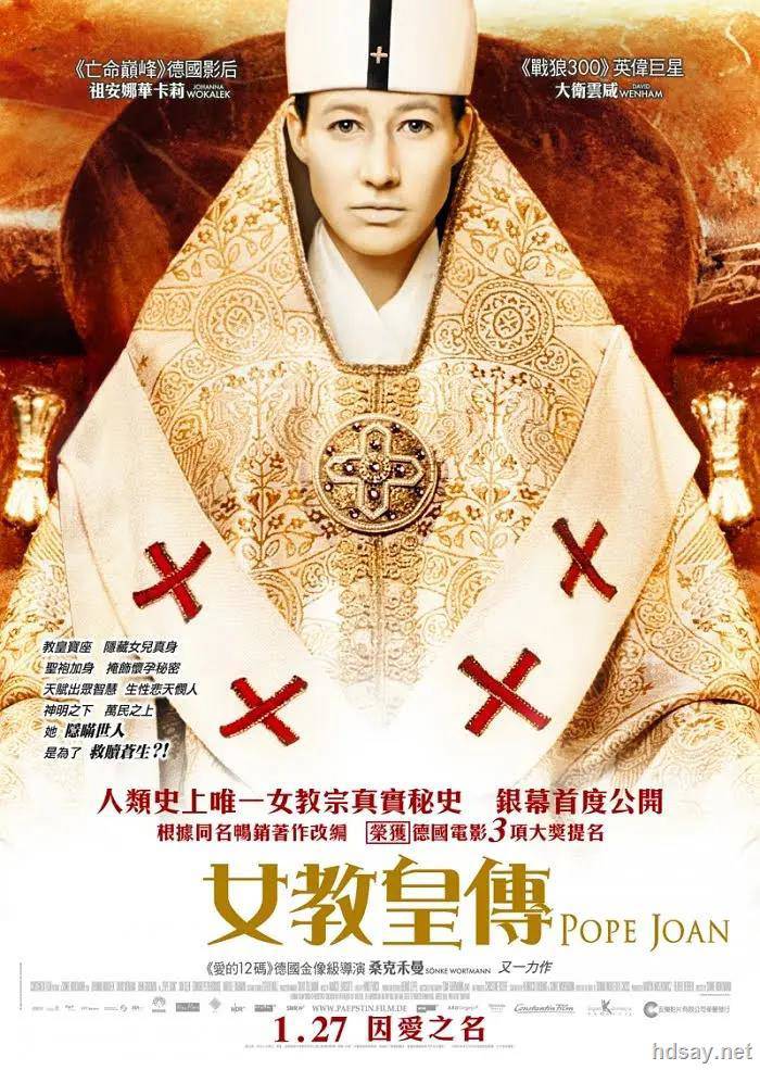 女教皇