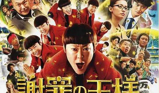 道歉大师