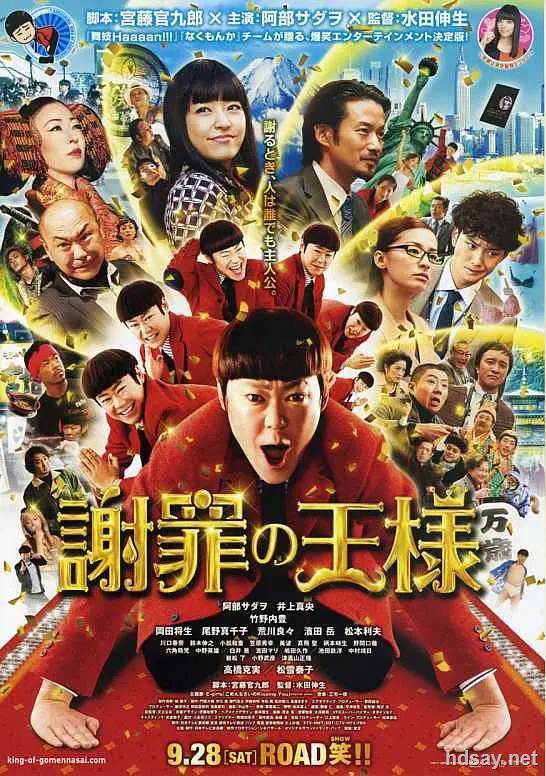 King of Gomennasai