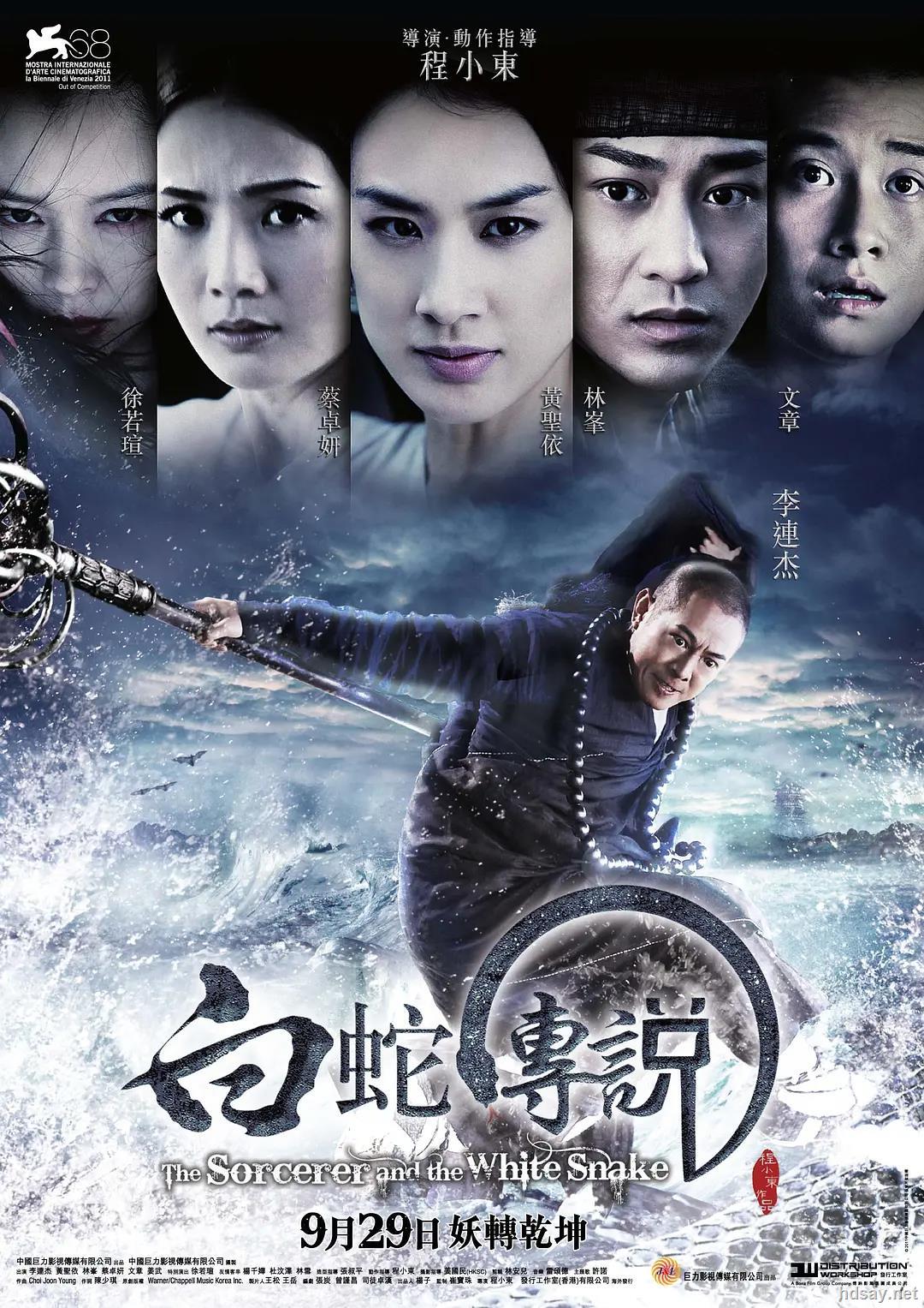 白蛇传说 the.sorcerer.and.the.white.snake.2011.bluray.720p.dts.