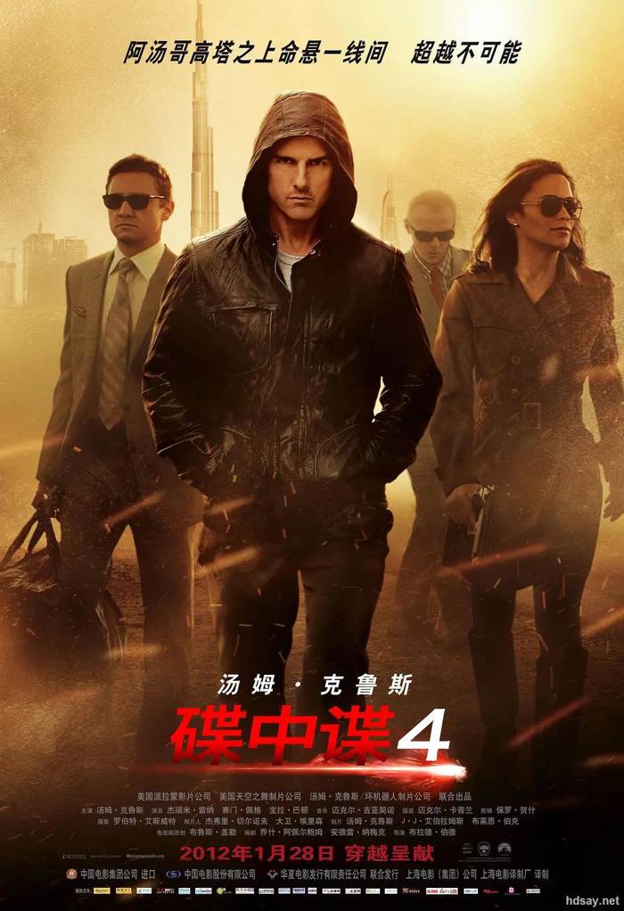 Mission: Impossible - Ghost Protocol