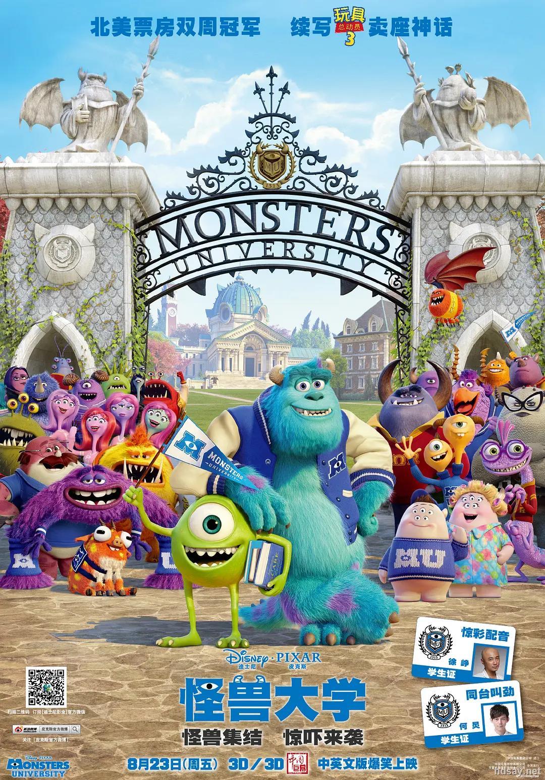 怪兽大学/怪物公司2 Monsters University 2013 720p BluRay x264-DNL 4.36G 外挂中文-HDSay高清乐园