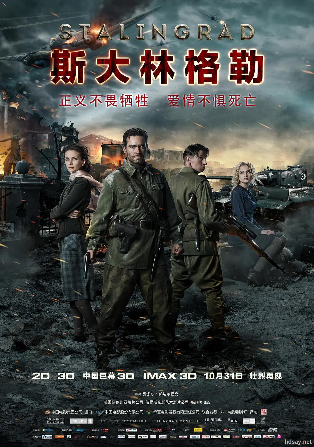 斯大林格勒 Stalingrad.2013.720p.BluRay.x264.DTS-WiKi 7.17G 国俄双语外挂中文字幕 斯大林格勒