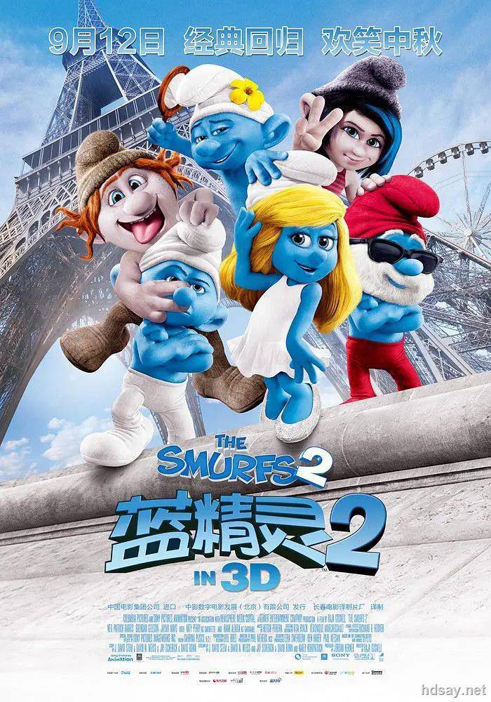 The Smurfs 2