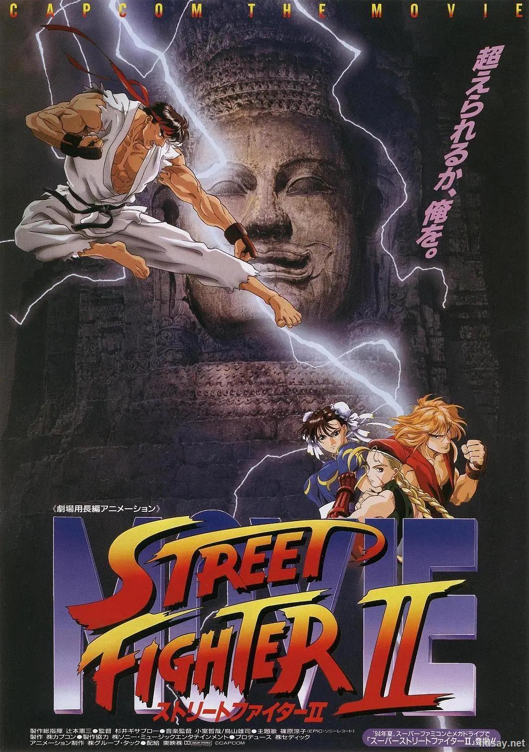 街头霸王2动画版[美版原盘]street fighter ii the animated movie