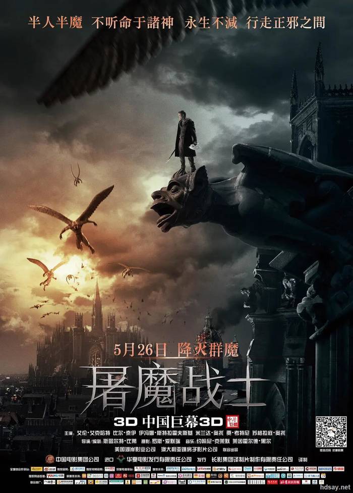 I, Frankenstein