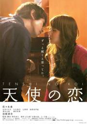 2009年日本爱情