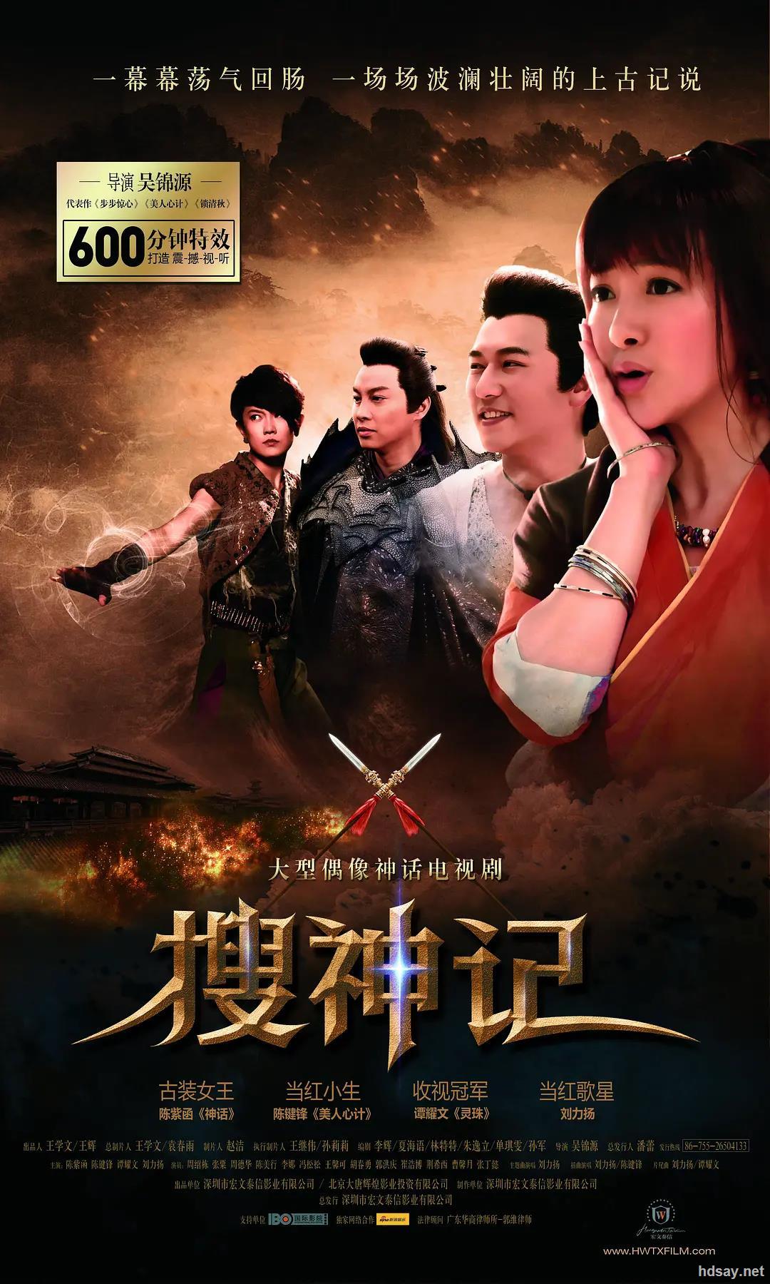 [中国][惊悚/恐怖/短片][搜神记][hd-1024.