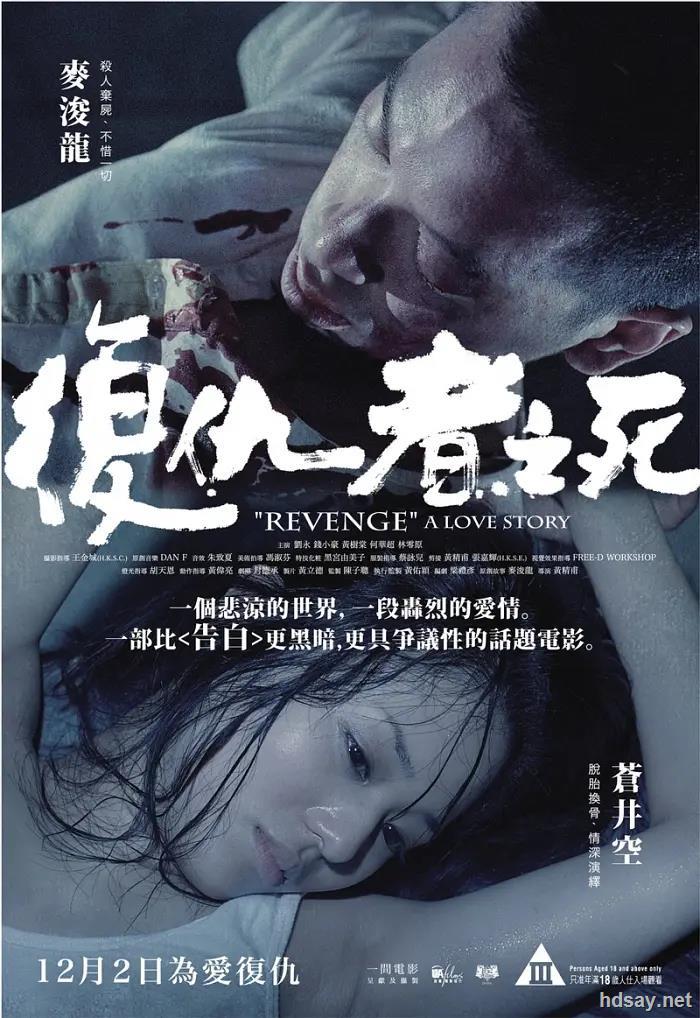 [2010][中国][犯罪/惊悚][复仇者之死][bd-rmvb/548m][国语无字][480p