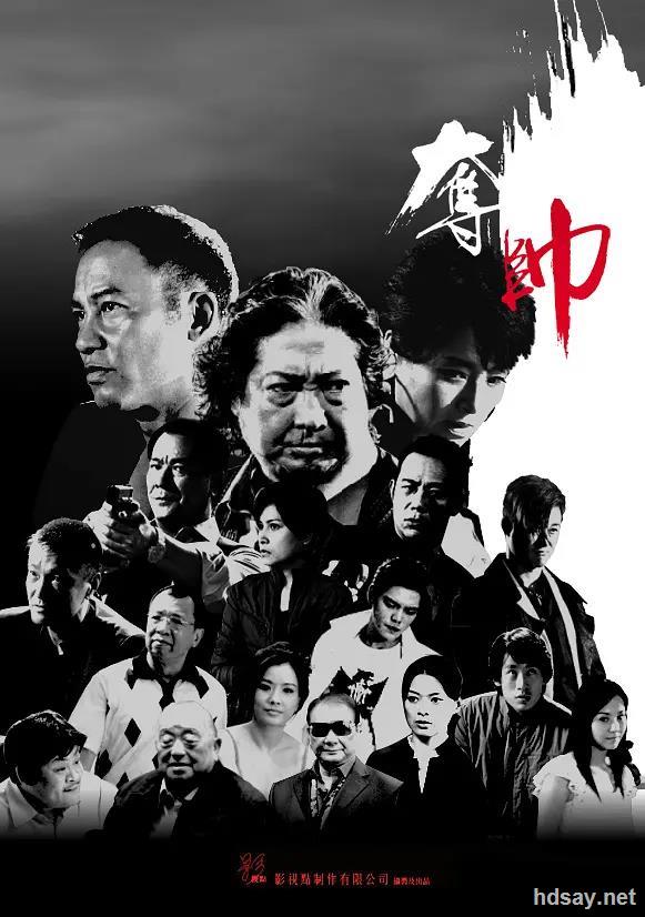 [香港][动作][夺帅][bd-rmvb/480p 720p双版][国粤双语/中英字幕