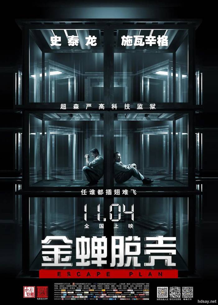 Escape Plan