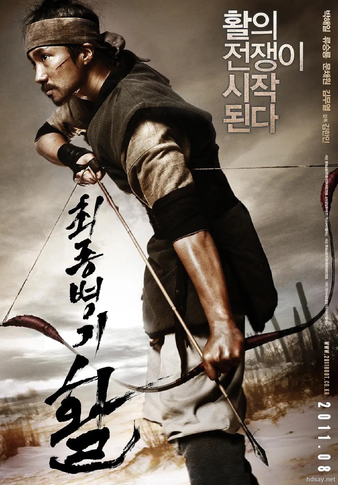 [最终兵器-弓]war of the arrows.2011.bluray.720p.dts.x264