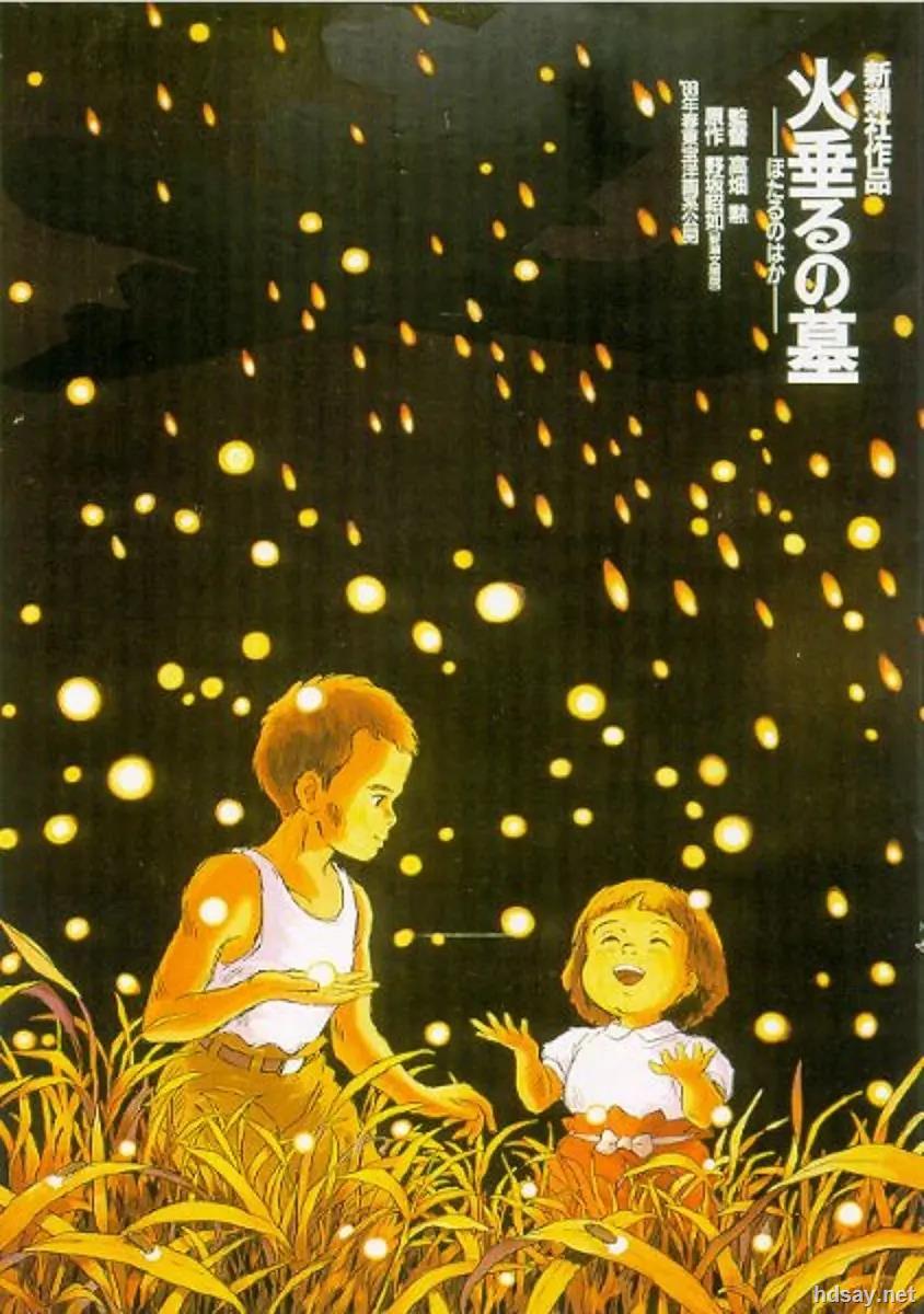 [日本][动画][萤火虫之墓][bd-mkv/2.