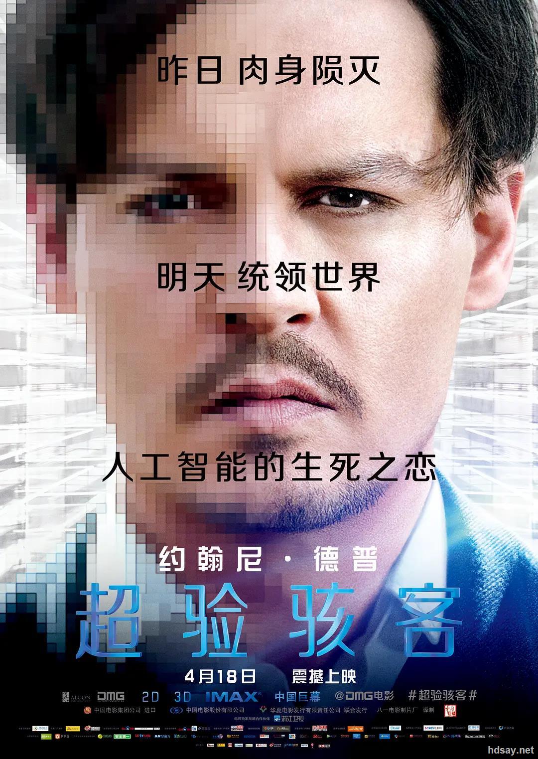 [美国][动作][超验骇客][高清bluray.720p-r/2.1g][中字][2014超刺激