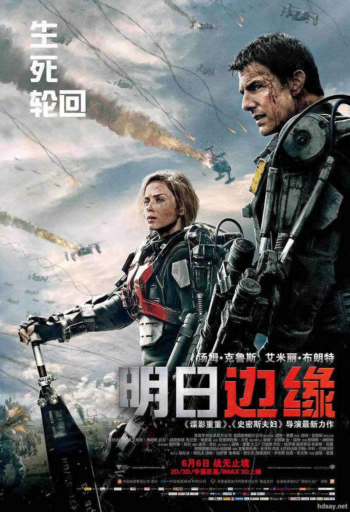 Live Die Repeat: Edge of Tomorrow