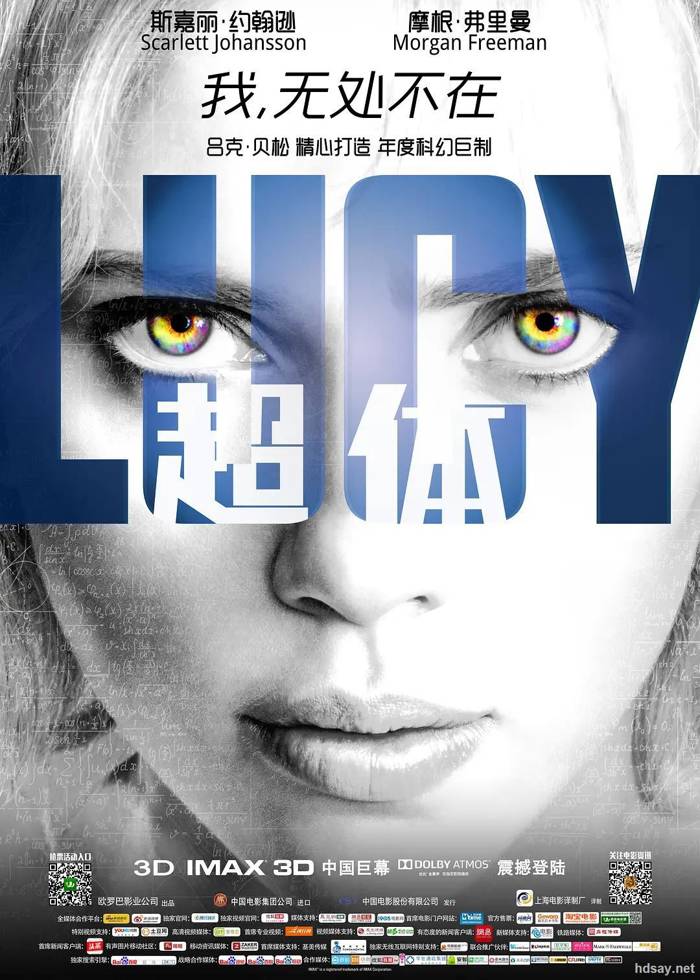 LUCY：绝路煞姬