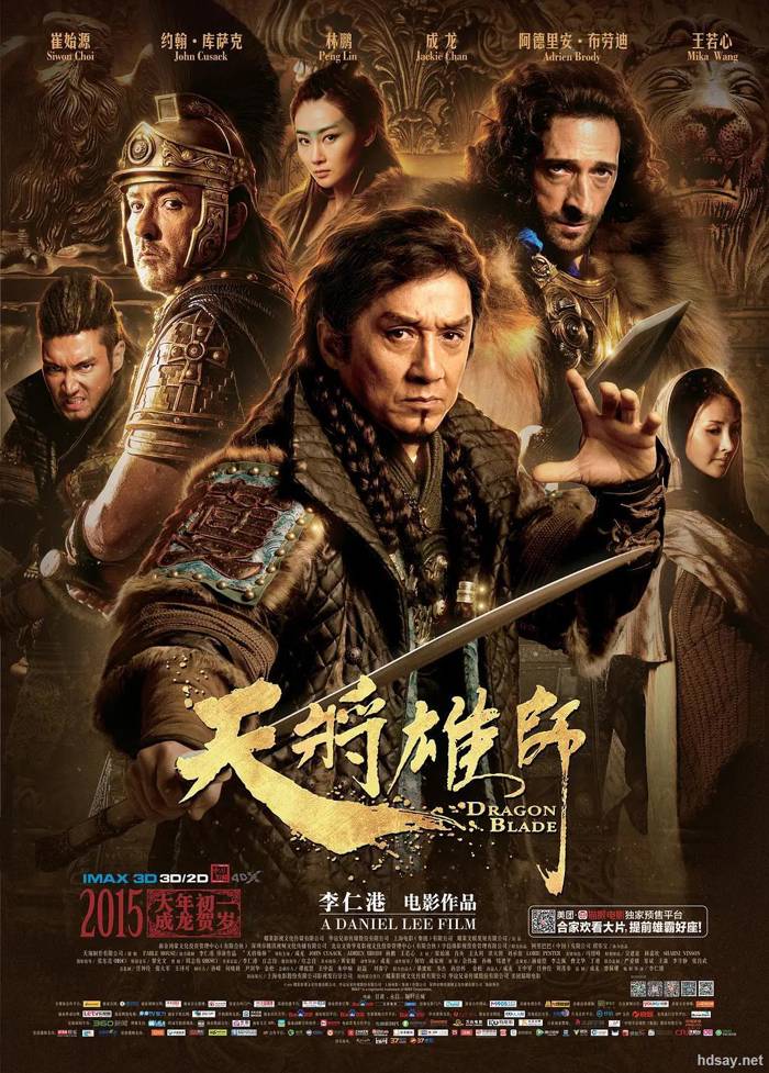 Dragon Blade