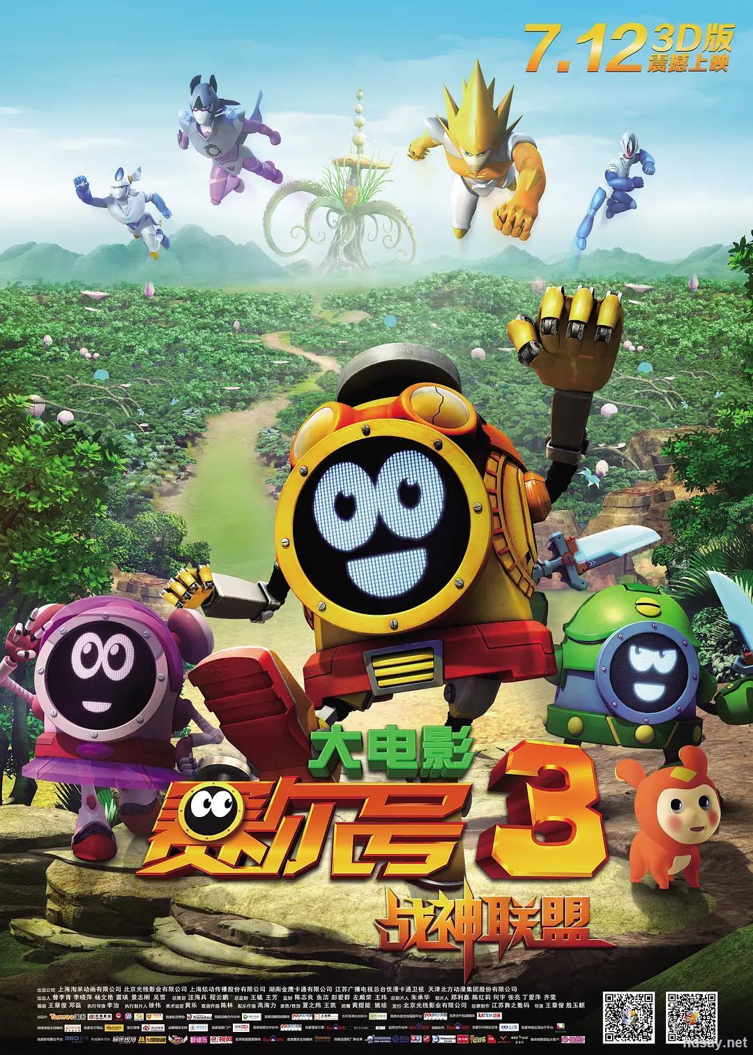 [赛尔号大电影3之战神联盟].2013.720p.web-dl.x264.