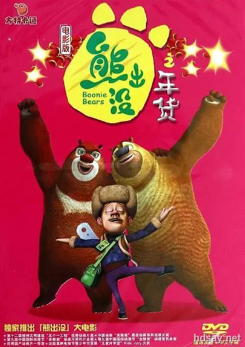 ܳû֮ boonie.bears.robo.rumble.2014.720p.bluray.