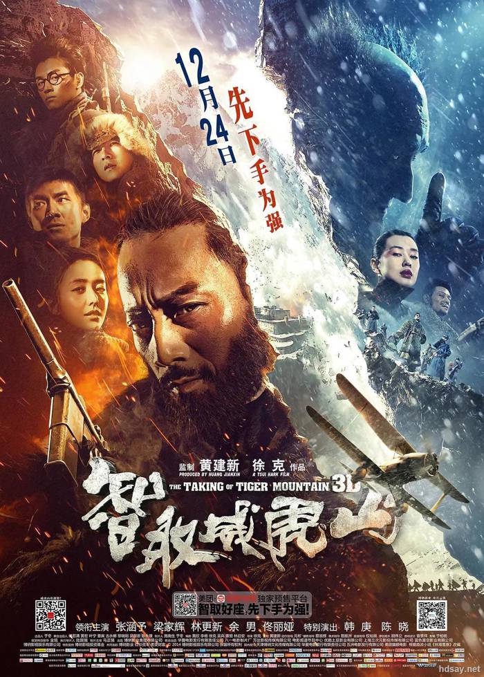 The Taking of Tiger Mountain