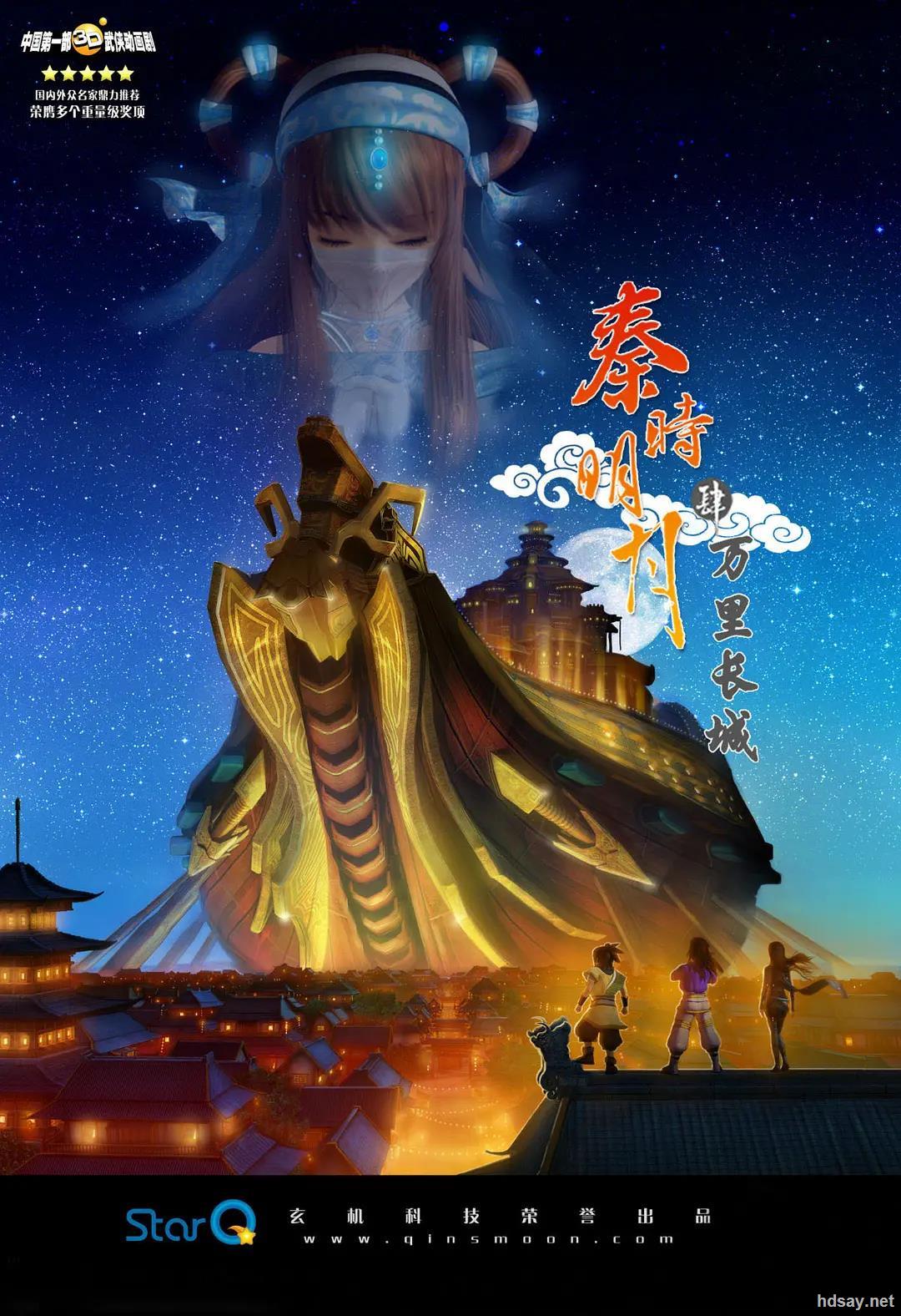 [2012][中国][动画][秦时明月之万里长城37话全集][hd-flv f4v/18.