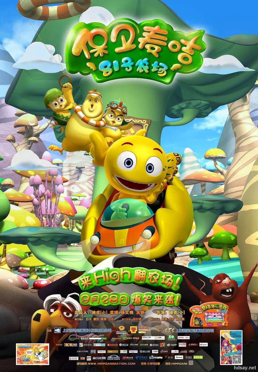 [81号农场之保卫麦咭].farm.house.81.2013.1080p.web-dl.x264.