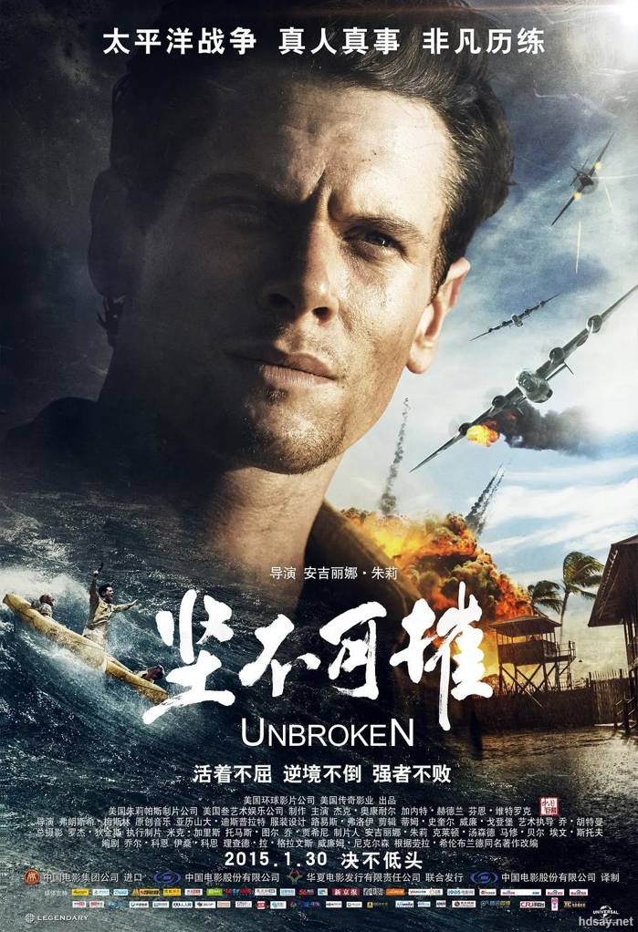 Unbroken