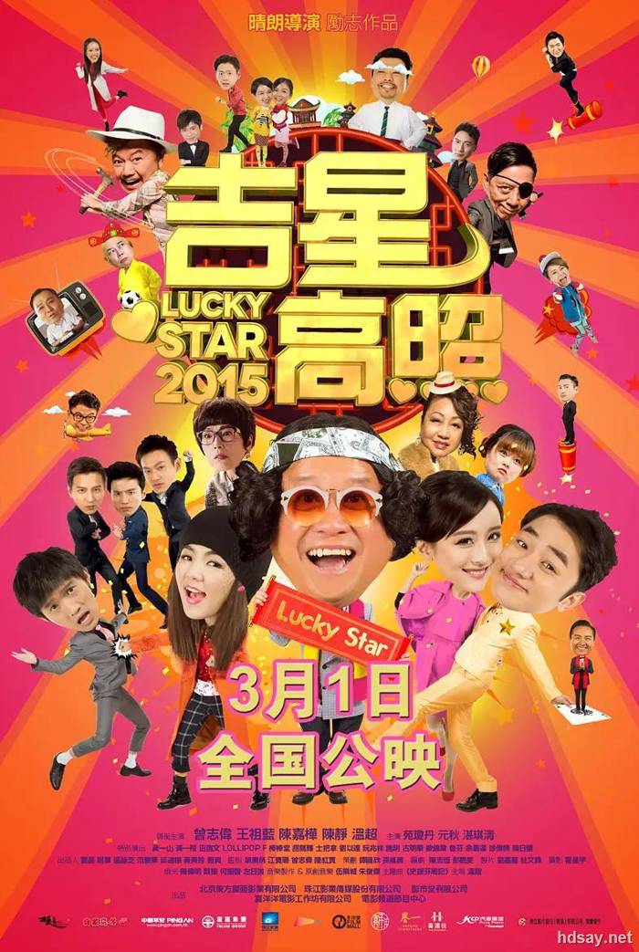 Lucky Star 2015