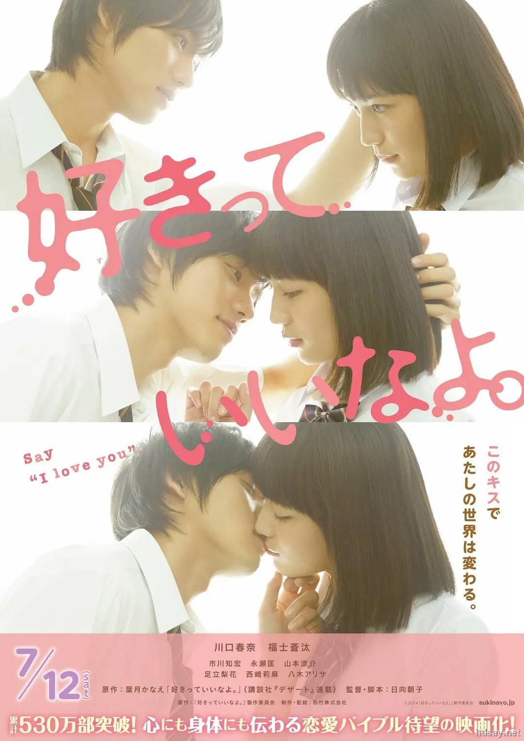 只要你说你爱我say I Love You 14 1080p Bluray X264 Dts Wiki 11g 内封中文字幕 Hdsay高清乐园 只要你说你爱我say I Love You 14 1080p Bluray X264 Dts Wiki 11g 内封中文字幕 Hdsay高清乐园