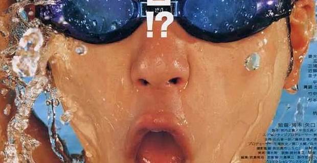 五个扑水的少年