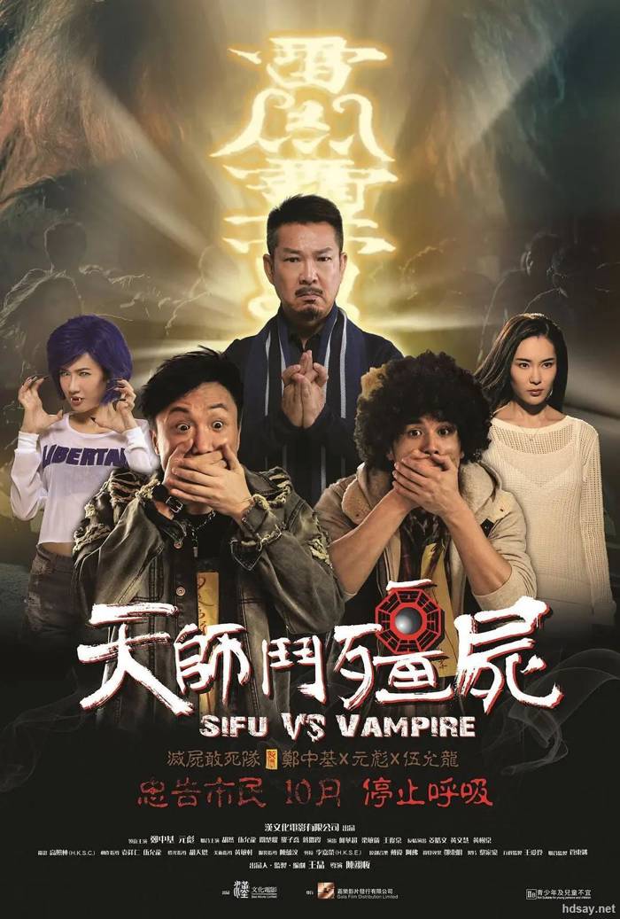 Sifu Vs Vampire
