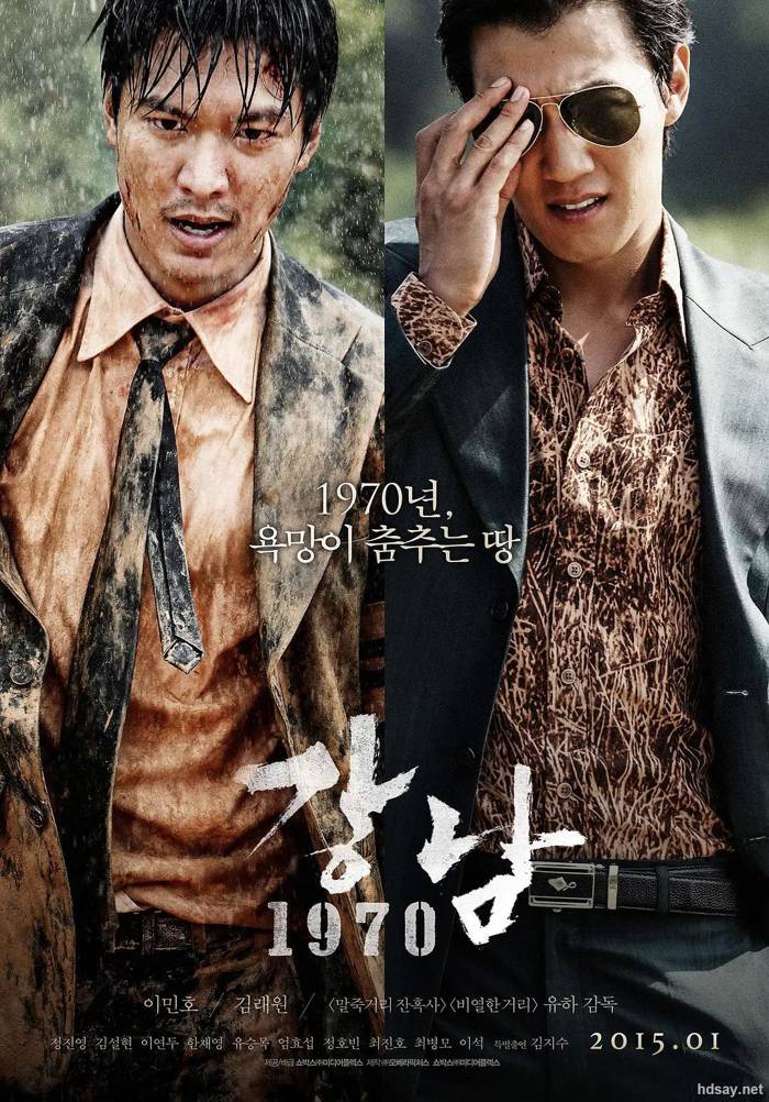 Gangnam Blues